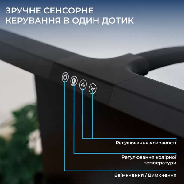 Фото - Лампа для монітора OfficePro 16W 2400Lm 3000-6500К (SL220B)