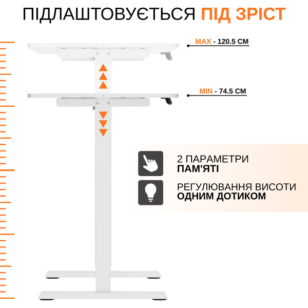 Фото - Стол с электрорегулировкой высоты iTECH MT12BW