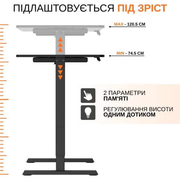 Фото - Стіл з електрорегулюванням висоти iTECH MT12BB