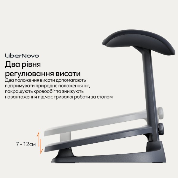 Фото - Підставка для ніг регульована LiberNovo StepSync Footrest Midnight Black (CP-GW-0000002-00-01)