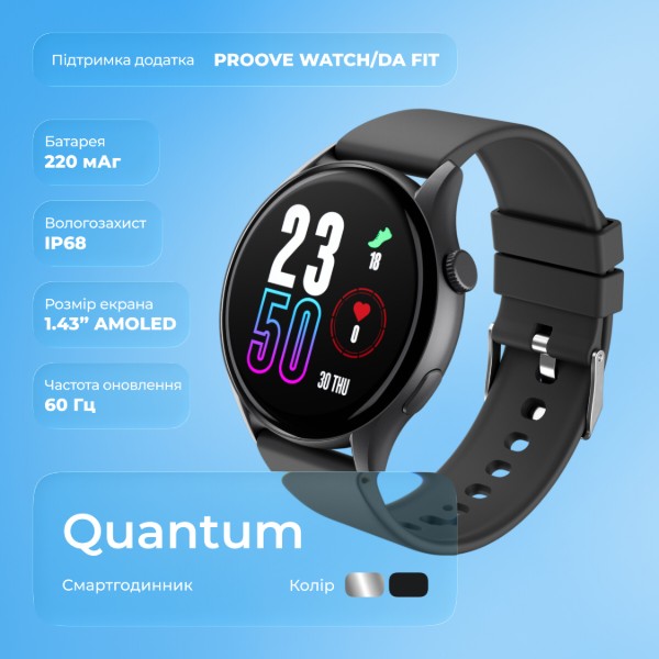 Фото - Смарт-годинник Proove Quantum Black