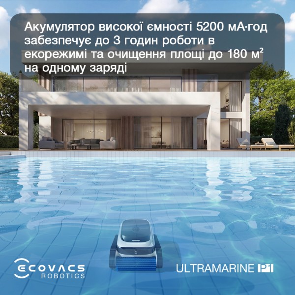 Фото - Пылесос робот для бассейна Ecovacs ULTRAMARINE P1 (SWB11)