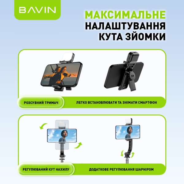 Фото - Трипод для селфи Bavin TRIPOD SELFIE STICK Black (D-Z-AP-13 BK)