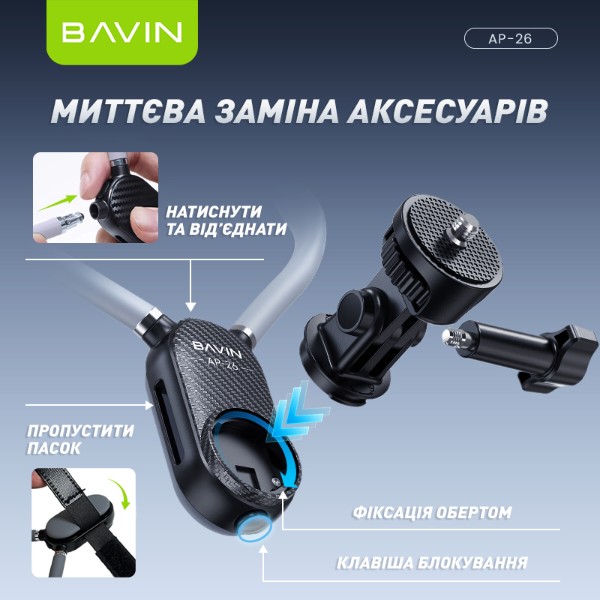 Фото - Держатель для мобильного устройства Bavin AP-26 360°/1/4''/55-100mm Black (AP-26 BK)
