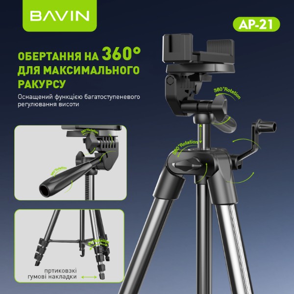 Фото - Трипод для селфі Bavin AP-21 PROFESSIONAL MULTI TRIPOD Black (AP-21-BK)