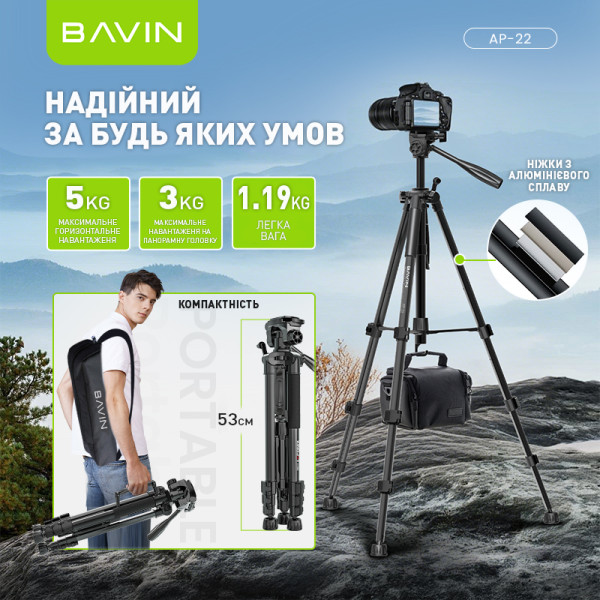 Фото - Трипод для селфи Bavin AP-22 PROFESSIONAL MULTI TRIPOD Black (AP-22-BK)