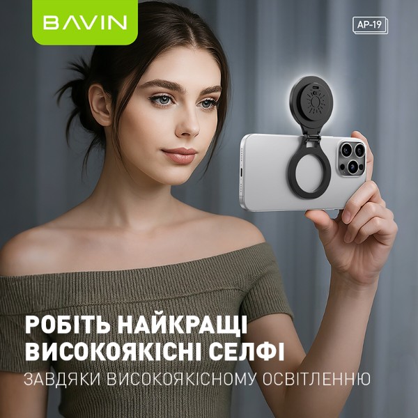 Фото - Кольцевая лампа Bavin AP-19 MagSafe 2500-9000K 300mAh Black (AP-19-BK)