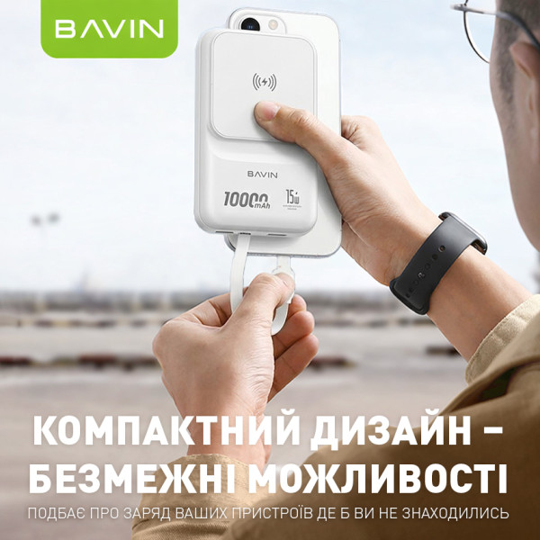 Фото - Батарея мобільна Bavin PC1066S 10000 mAh Wireless FAST CHARGING 22.5W White (Y-PC1066S-WH)