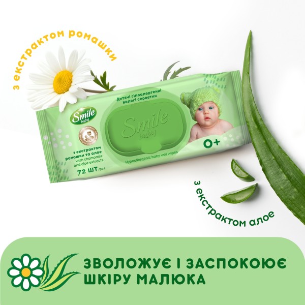Фото - Вологі серветки для немовлят Smile "Екстракт ромашки і алое" з клапаном, 72 шт. (42113965)
