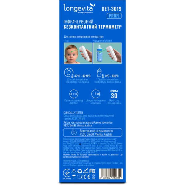 Фото - Термометр Longevita DET-3019