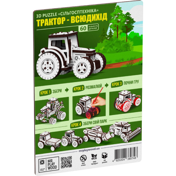 Фото - 3D пазли Mr.Playwood Трактор - Всюдихід (10807)