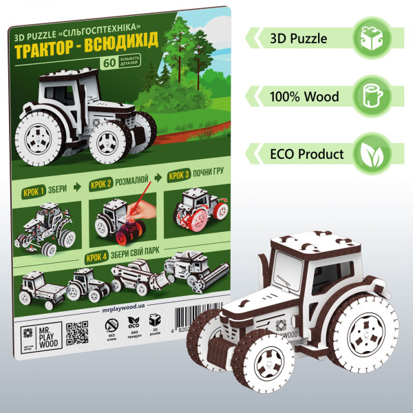 Фото - 3D пазли Mr.Playwood Трактор - Всюдихід (10807)