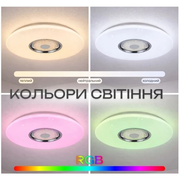 Фото - Люстра VALESO LY567-401 WH 48W+5W RGB Белый