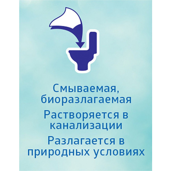 Фото - Вологий туалетний папір Zewa Natural Camomile 42 шт. (7322540796520)
