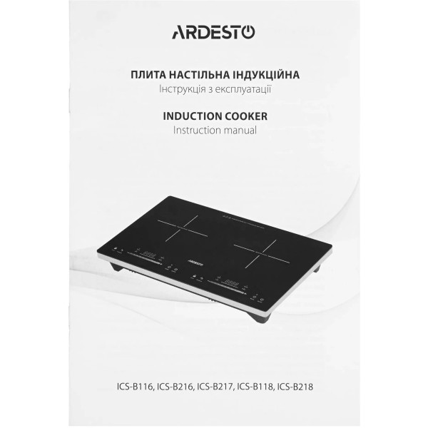 Фото - Плита электрическая настольная Ardesto ICS-B118