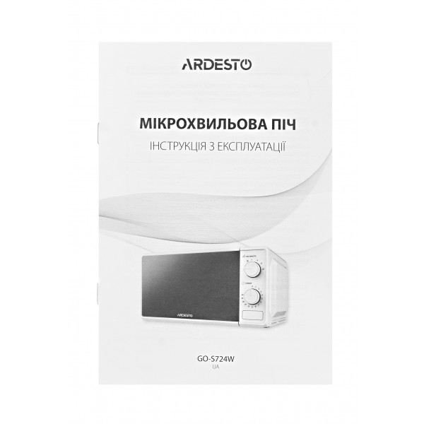 Фото - Мікрохвильова піч (НВЧ) Ardesto GO-S724W
