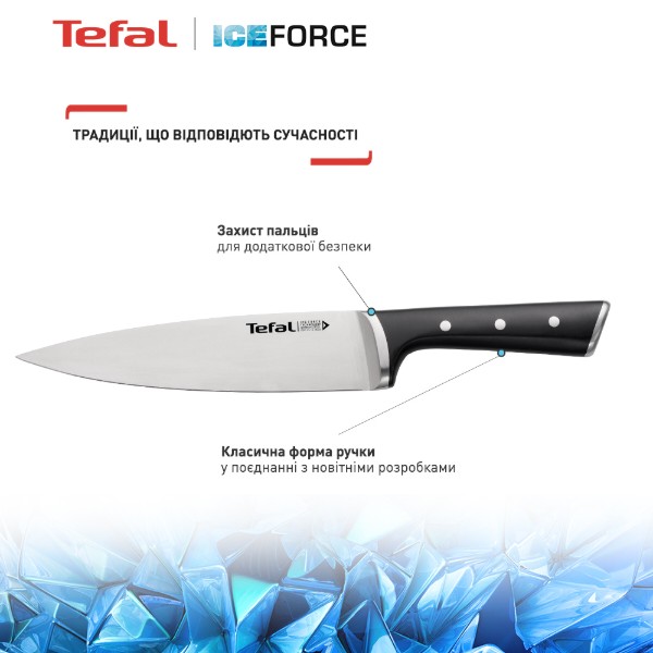 Фото - Нож повара Tefal K2320214 Ice Force 20 см