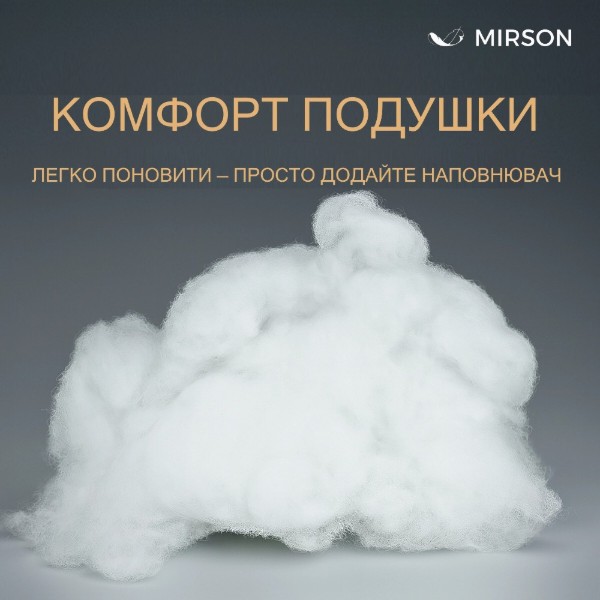 Фото - Подушка стандартна MirSon №1558 Eco Vital Tencel 45х45 см (2200005196045)