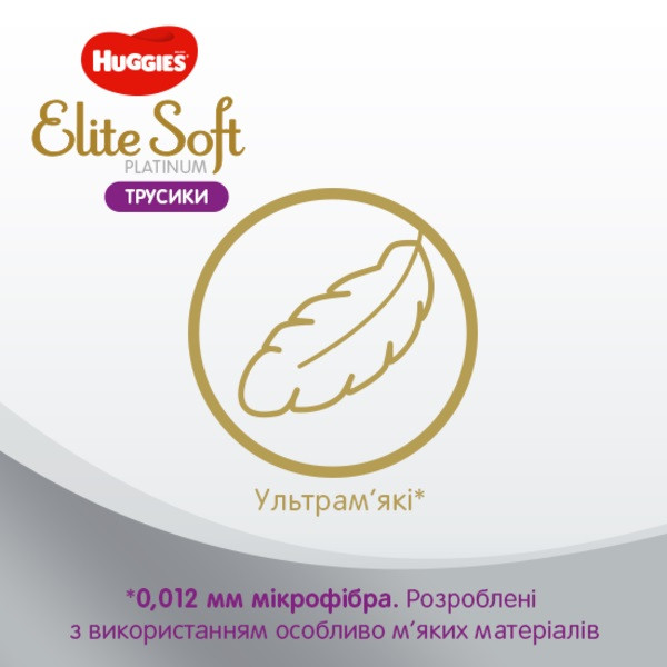 Фото - Одноразовые подгузники-трусики Huggies Elite Soft Platinum Mega Размер 4 (9-14 кг), 36 шт. (5029053548197)