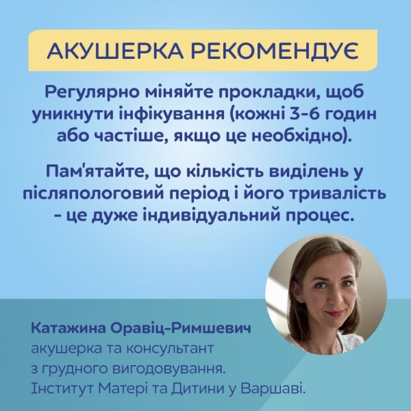 Фото - Послеродовые прокладки Canpol babies с крылышками ночные 8 шт. (78/008)