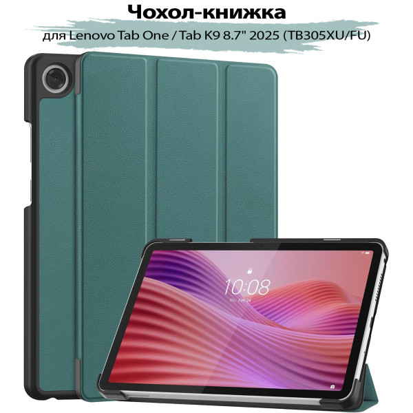 Фото - Чохол для планшета BeCover Smart Case for Lenovo Tab One/Tab K9 8.7" 2025 (TB305XU/FU) Dark Green (713746)