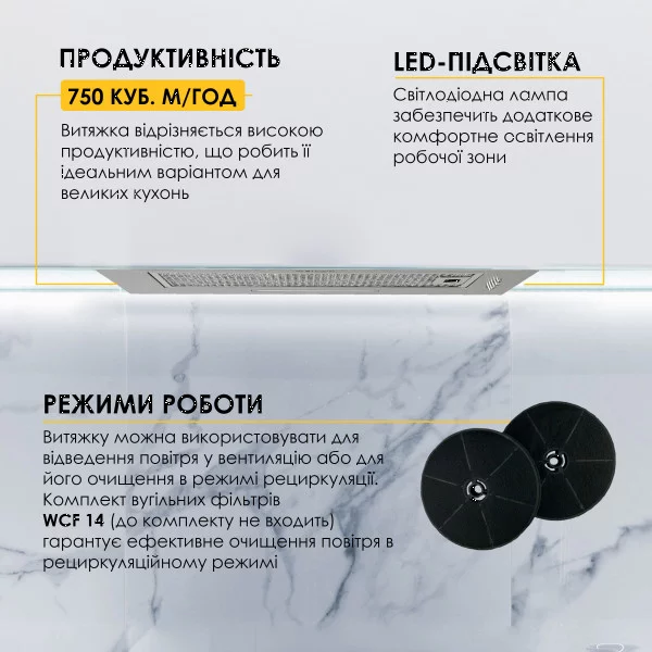 Фото - Витяжка вбудована Weilor WB 64 FBL