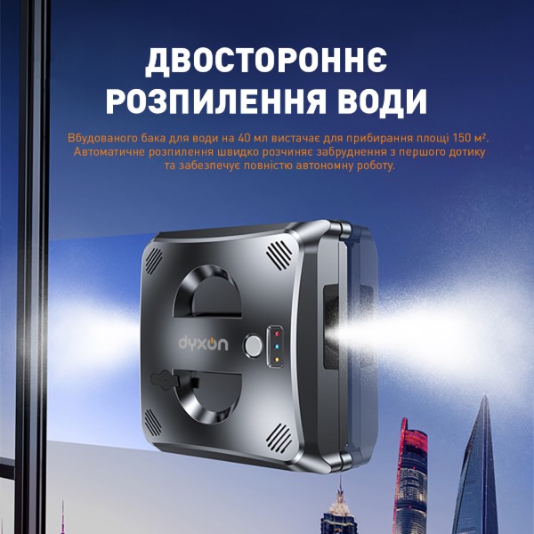 Фото - Пилосос віконний Dyxon MEGAWASHER 4000i AI PRO Black (DXN-MGWR-4000iAI-BK)