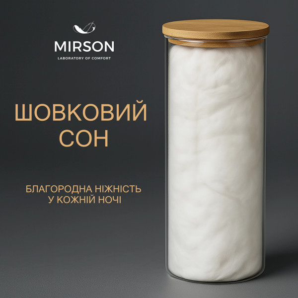 Фото - Подушка стандартна MirSon №1536 Royal Light 60х60 см (2200005064719)