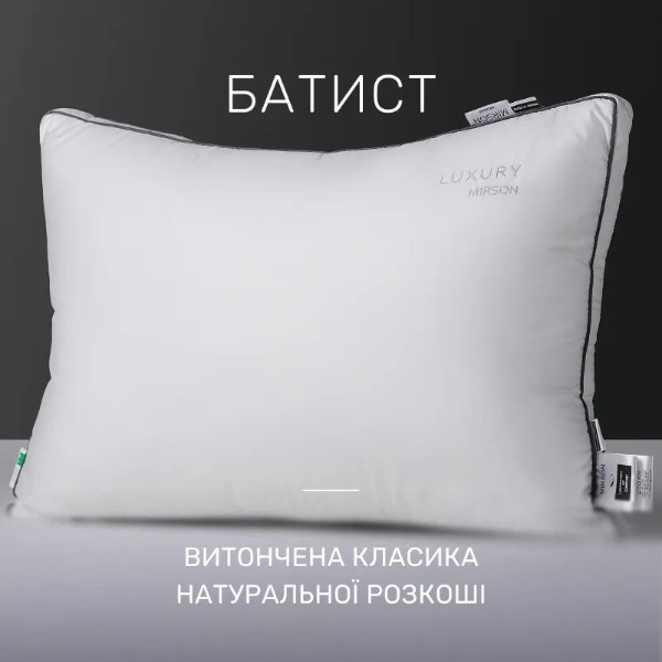Фото - Подушка стандартная MirSon 1208 Luxury Exclusive Тенсель (Modal) 70х70 см (2200001516816)
