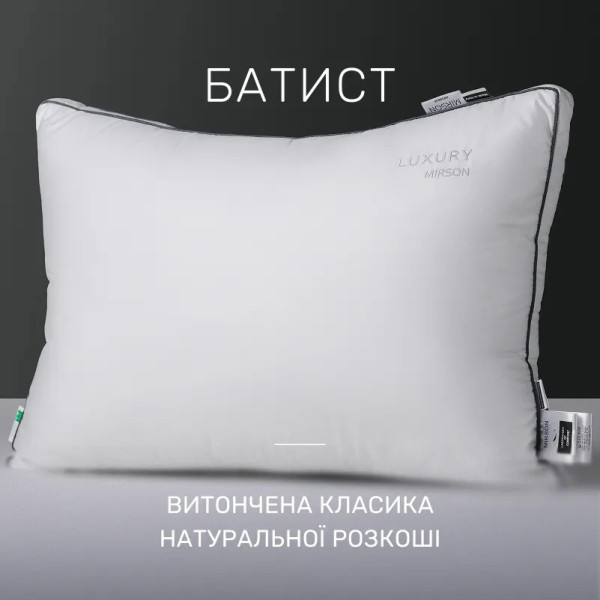 Фото - Подушка стандартна MirSon 1180 Luxury Exclusive EcoSilk 60х60 см (2200001515994)