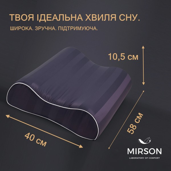 Фото - Подушка ортопедическая MirSon №6005 Noble stripe Graphite 58х40х10.5 (2200003260878)