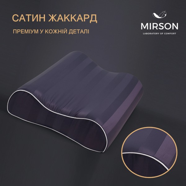 Фото - Подушка ортопедическая MirSon №6005 Noble stripe Graphite 58х40х10.5 (2200003260878)