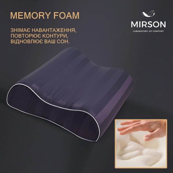 Фото - Подушка ортопедическая MirSon №6005 Noble stripe Graphite 58х40х10.5 (2200003260878)