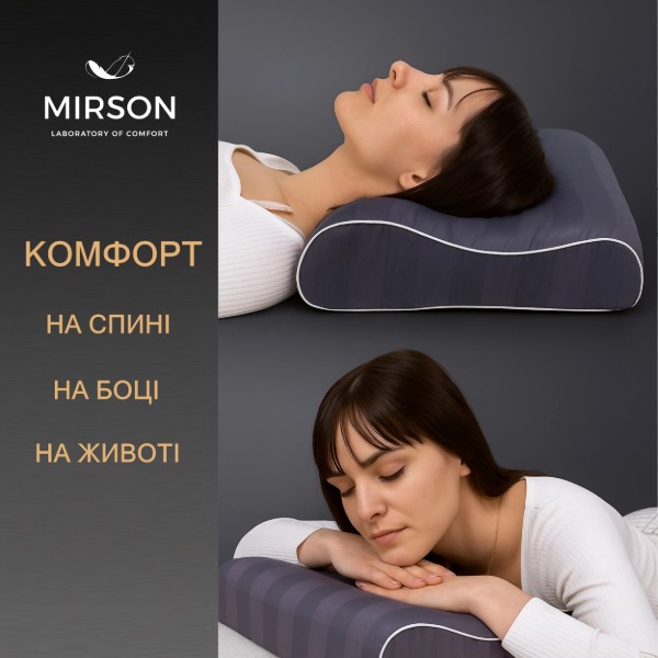 Фото - Подушка ортопедическая MirSon №6005 Noble stripe Graphite 58х40х10.5 (2200003260878)
