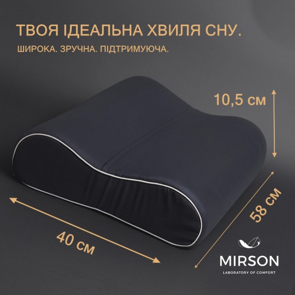 Фото - Подушка ортопедическая MirSon №6007 Delicate satin Iron grey 58х40х10.5 (2200003260977)