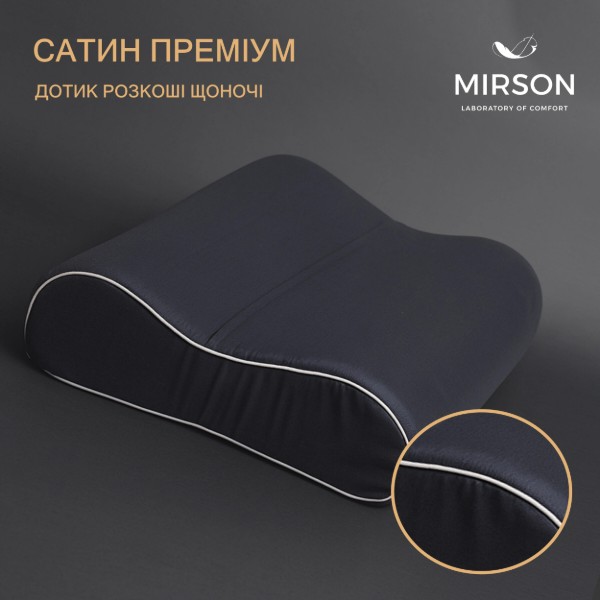 Фото - Подушка ортопедическая MirSon №6007 Delicate satin Iron grey 58х40х10.5 (2200003260977)