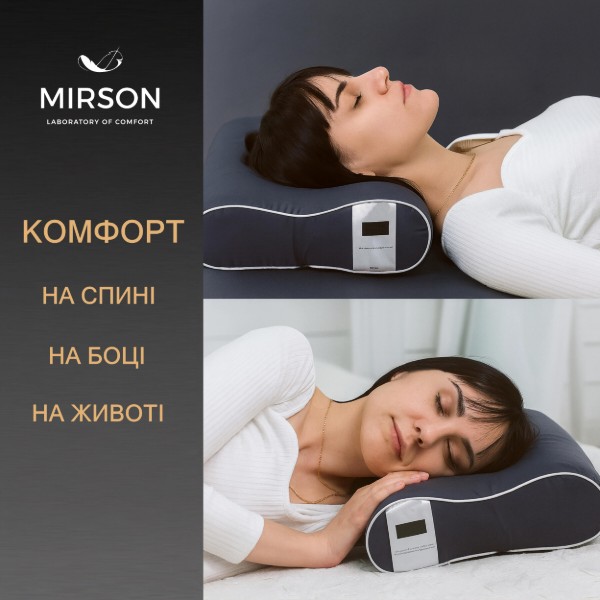 Фото - Подушка ортопедическая MirSon №6007 Delicate satin Iron grey 58х40х10.5 (2200003260977)