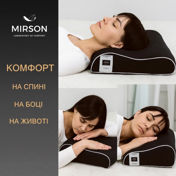 Фото - Подушка ортопедична MirSon №6008 Delicate satin Black Pearl 58х40х10.5 (2200003261059)