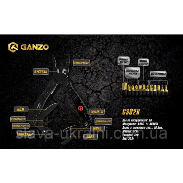 Фото - Мультитул Ganzo G302-B