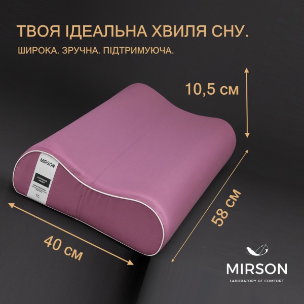 Фото - Подушка ортопедическая MirSon №6011 Delicate satin Excalibur 58х40х10.5 (2200003261103)