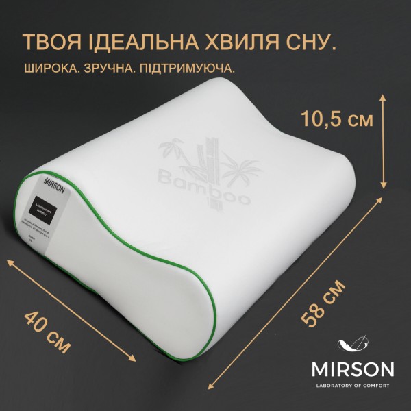 Фото - Подушка ортопедическая MirSon №6016 Green nature Julia 58х40х10.5 (2200003261165)