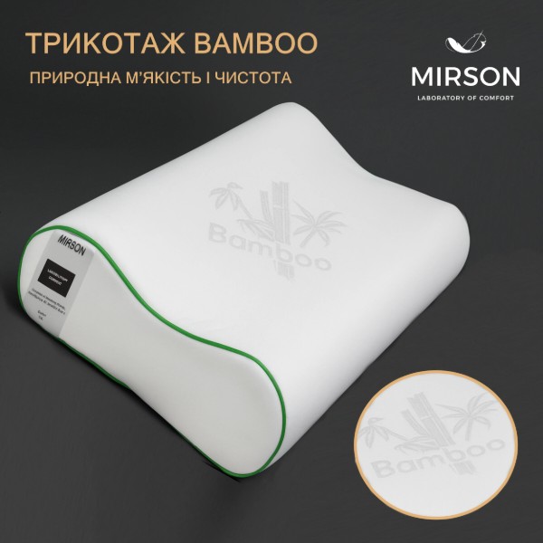 Фото - Подушка ортопедическая MirSon №6016 Green nature Julia 58х40х10.5 (2200003261165)