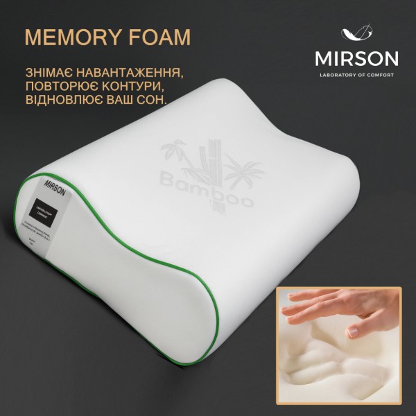 Фото - Подушка ортопедическая MirSon №6016 Green nature Julia 58х40х10.5 (2200003261165)