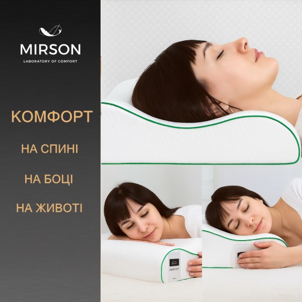 Фото - Подушка ортопедическая MirSon №6016 Green nature Julia 58х40х10.5 (2200003261165)