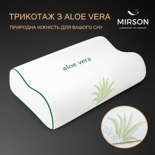 Фото - Подушка ортопедическая MirSon №6017 Green nature Dorotea 58х40х10.5 (2200003261189)