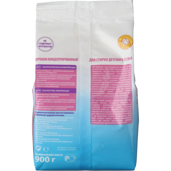 Фото - Стиральный порошок Burti Compact д/детского белья 900г