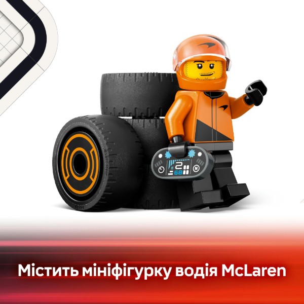 Фото - Конструктор LEGO City Пілот F1® з автомобілем для перегонів команди McLaren (60442)