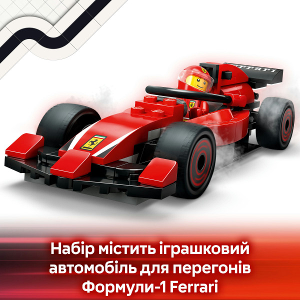 Фото - Конструктор LEGO City Піт-стоп і піт-екіпаж F1® з болідом Ferrari (60443)