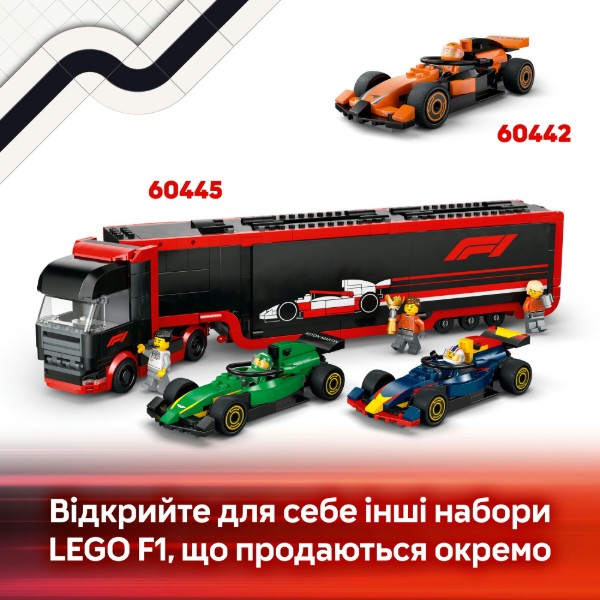 Фото - Конструктор LEGO City Гараж F1® и автомобили Mercedes-AMG и Alpine (60444)