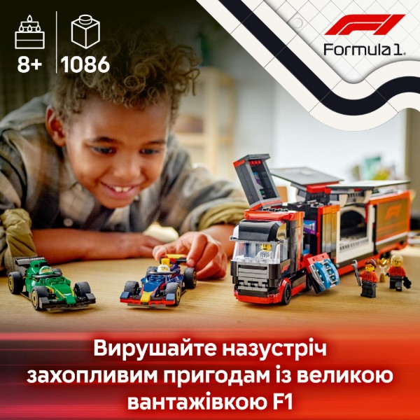 Фото - Конструктор LEGO City Вантажівка F1® з автомобілями RB20 та AMR24 (60445)